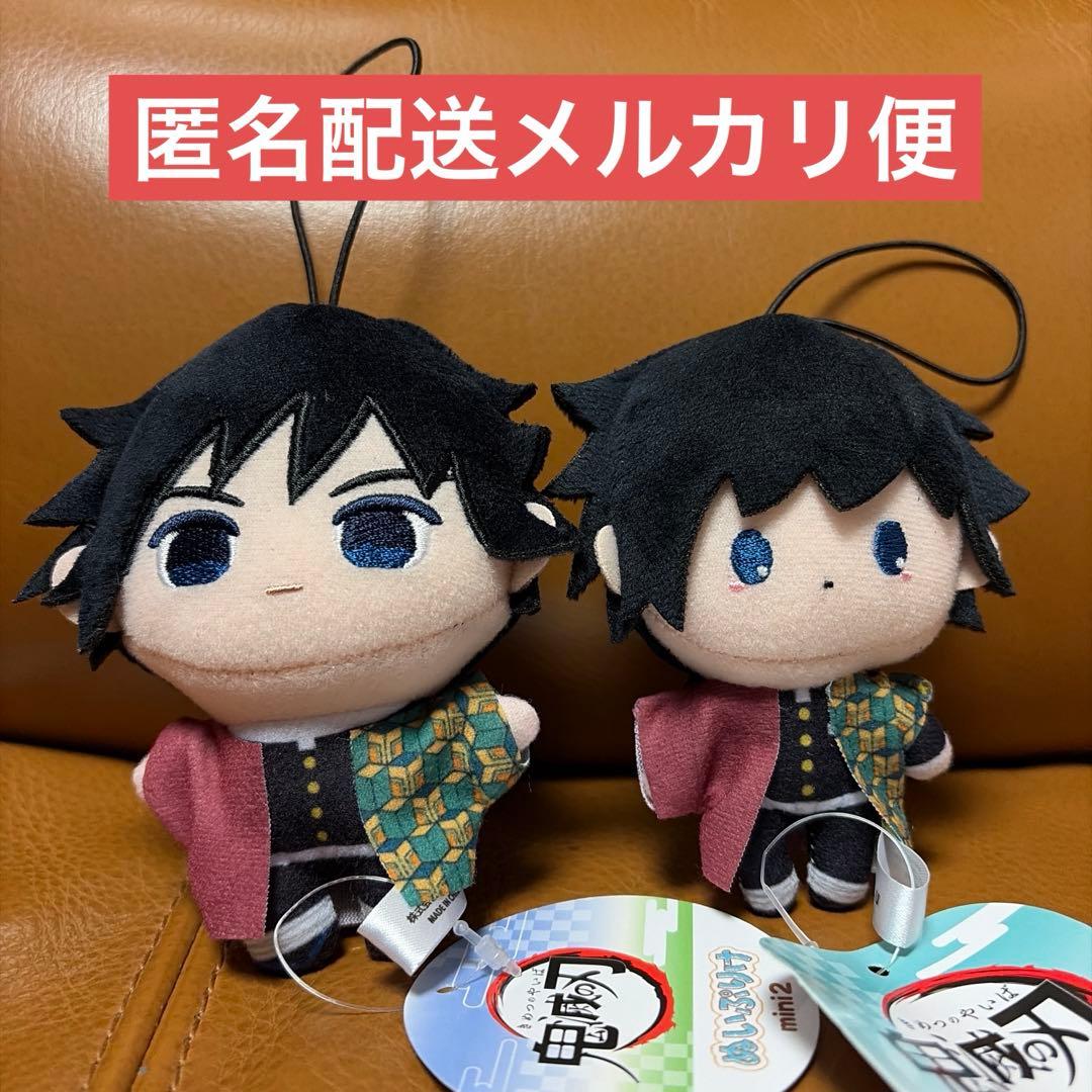 鬼滅の刃 ぴゅあぬい2 ぬいぷりけmini2 冨岡義勇 2点セット