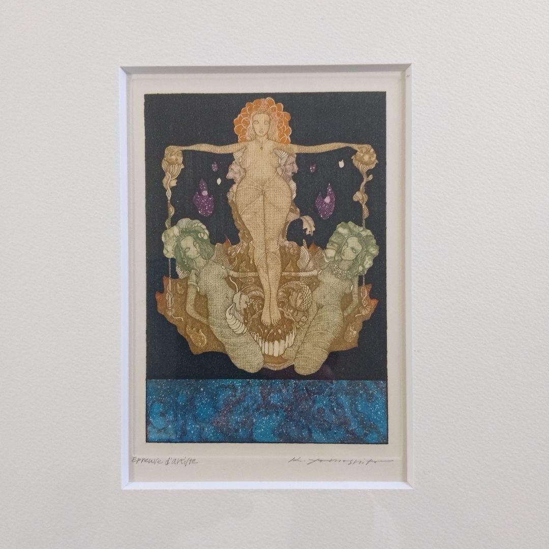 山下清澄　銅版画『LES CHIMERES(シメール)』直筆サイン入、作家保存版