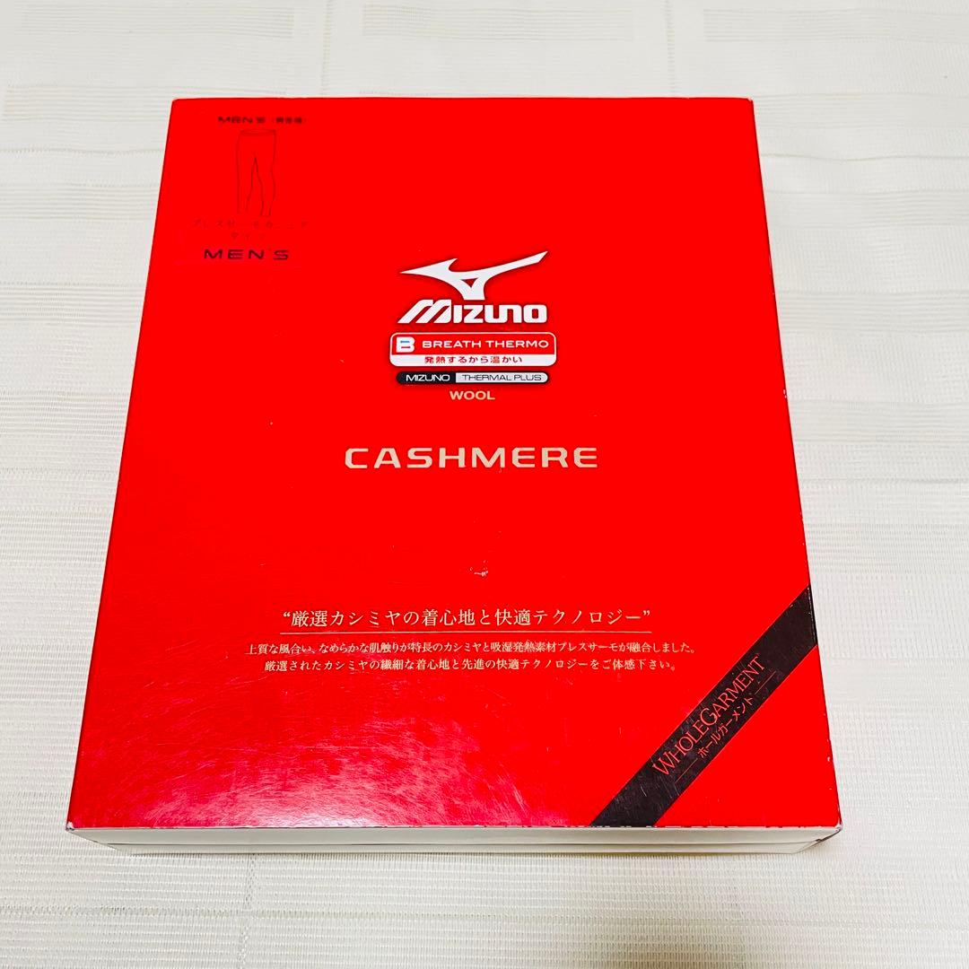 ミズノ　ブレスサーモ　カシミア　タイツ　メンズ　M カシミヤ　防寒