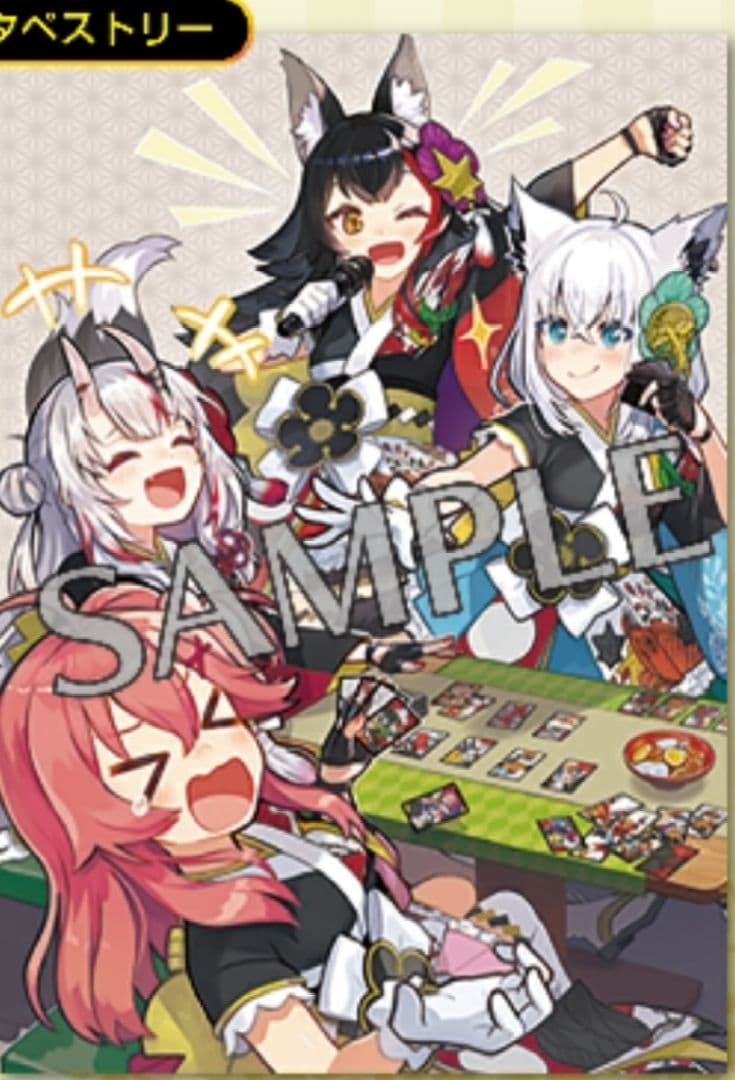 ホロライブ ホロの花札 店舗特典 タペストリー