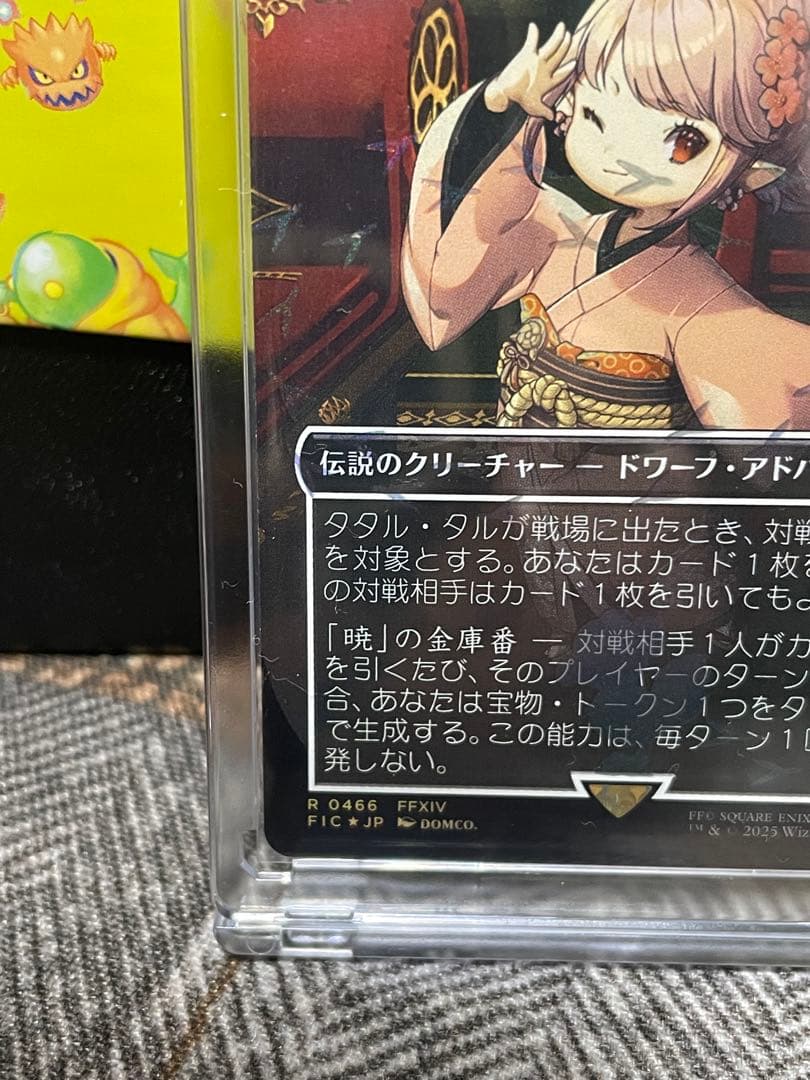 瞬唱の魔導士　タタル・タル　チョコボバンドル　mtg