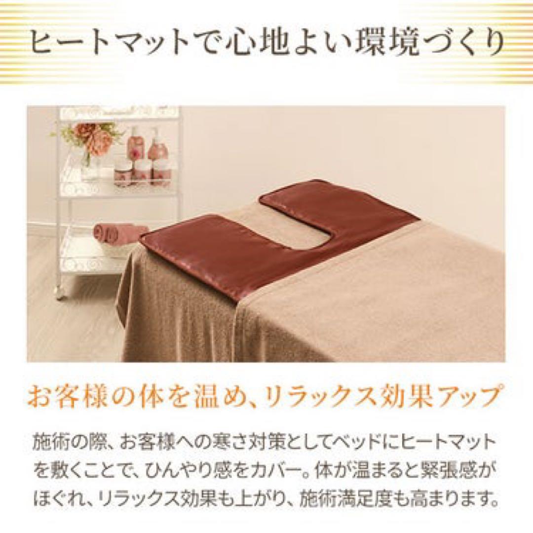 エステ ホットヒーター ヒートマット
