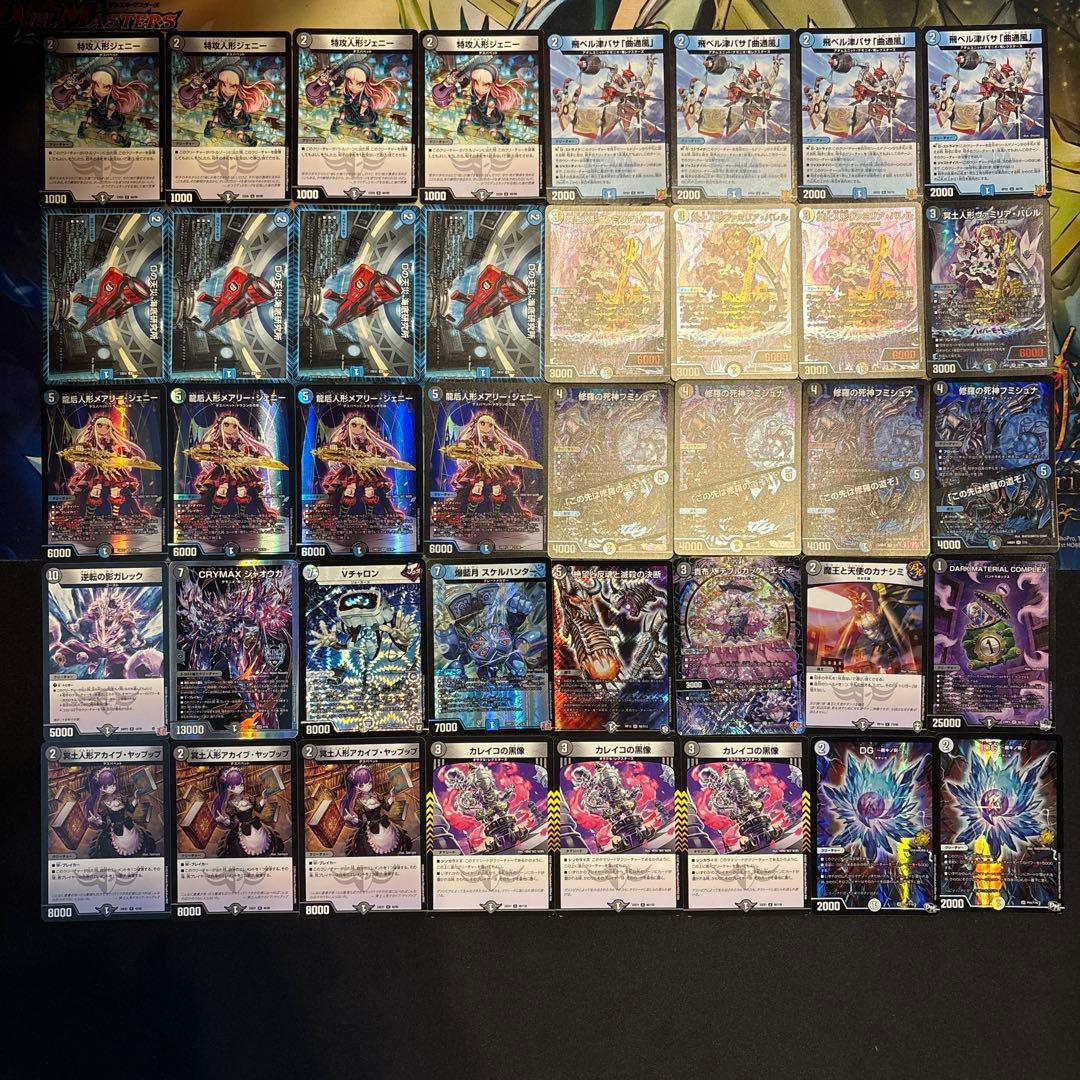 青黒デスパペット デッキ