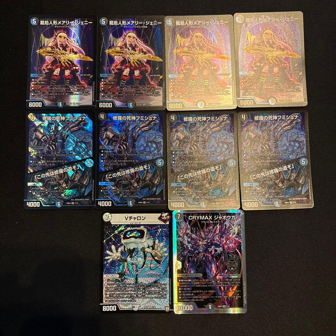 青黒デスパペット デッキ