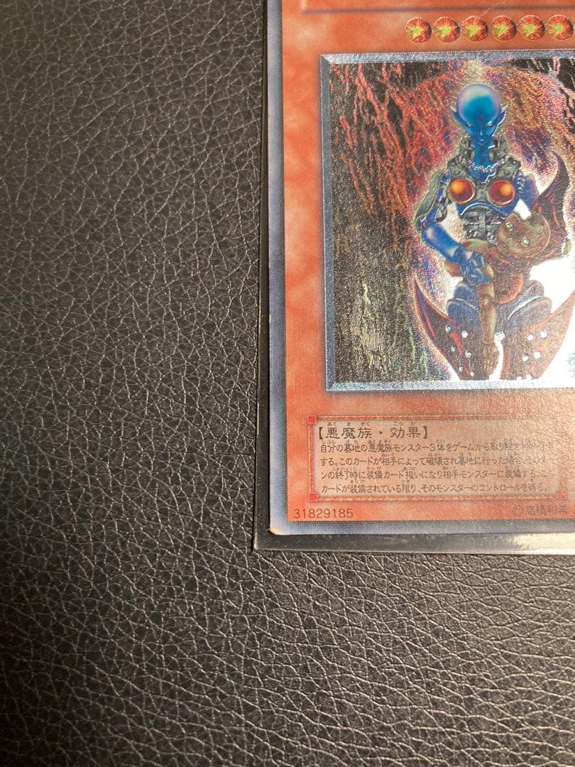 遊戯王　ダーク・ネクロフィア　レリーフ　アルティメットレア 2期