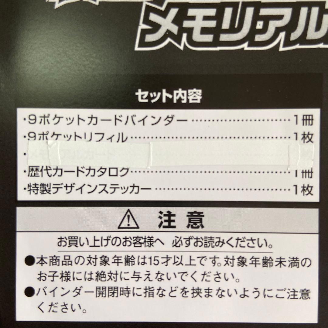 仮面ライダーガンバレジェズ バインダー、仮面ライダー歴代カードカタログ