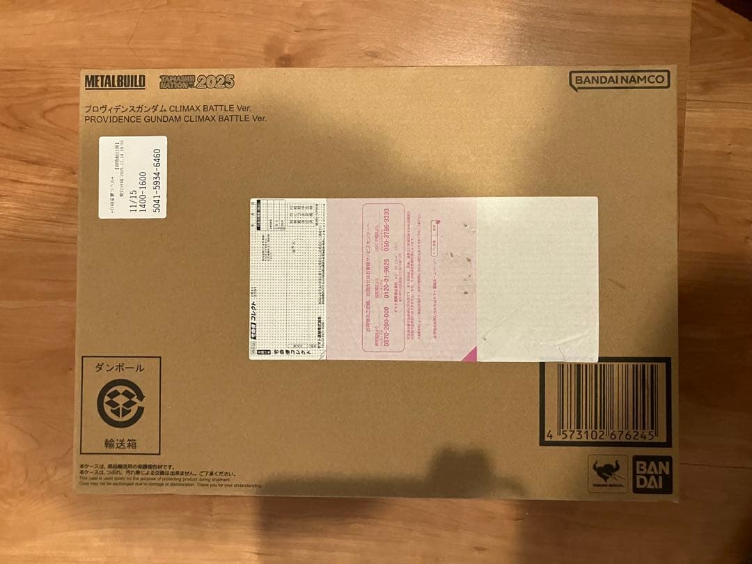 メタルビルド プロヴィデンスガンダム CLIMAX BATTLE Ver. 新品