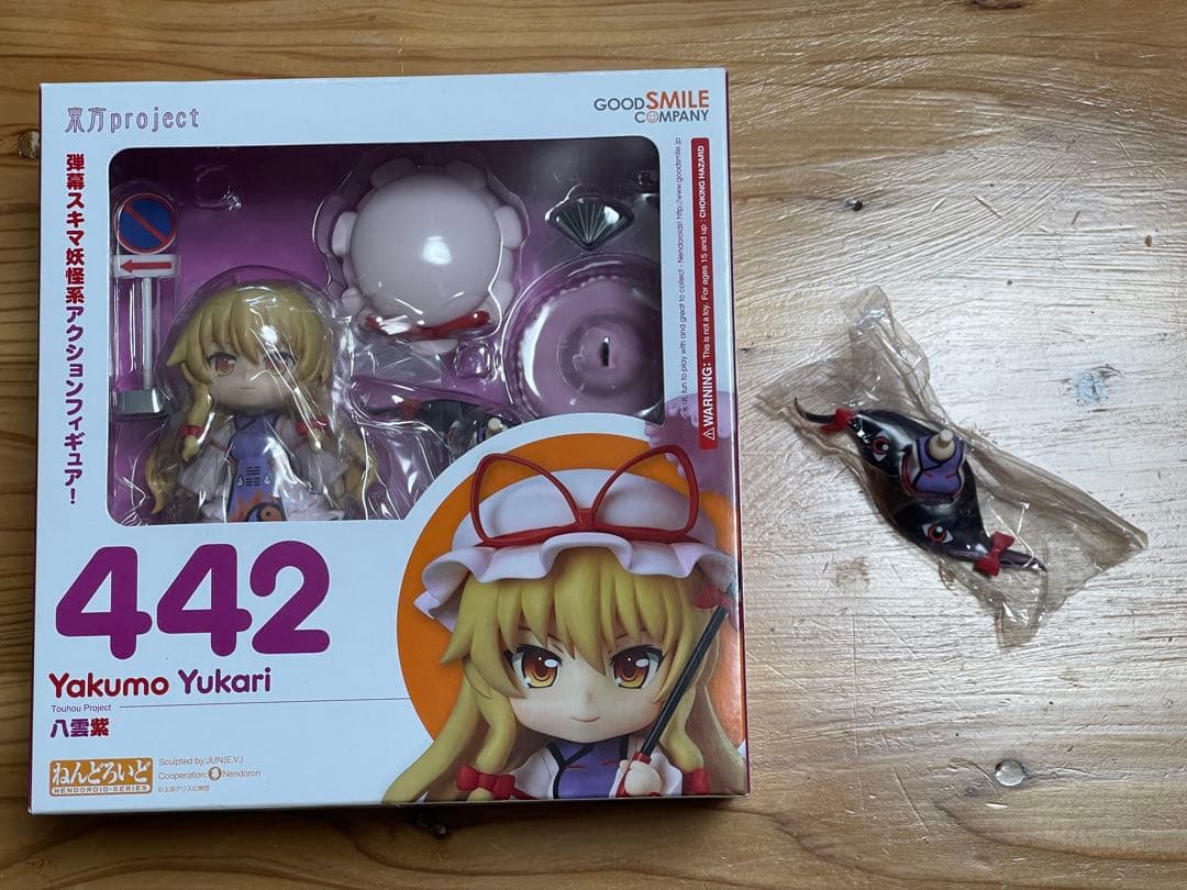 新品未開封・東方Project ねんどろいど八雲紫