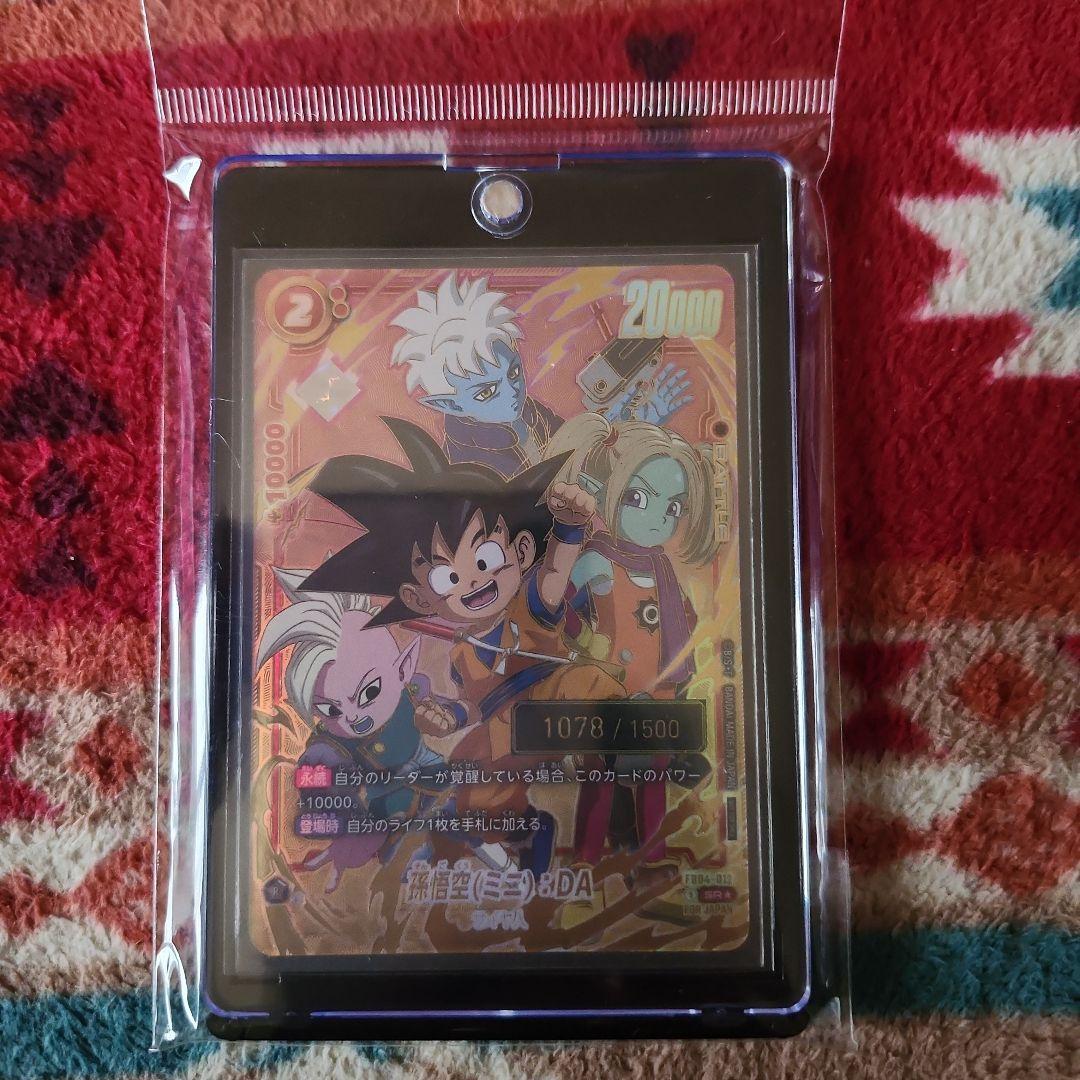 アルティメットバトル優勝フュージョンワールド❗孫悟空ミニDA シリアルカード❗