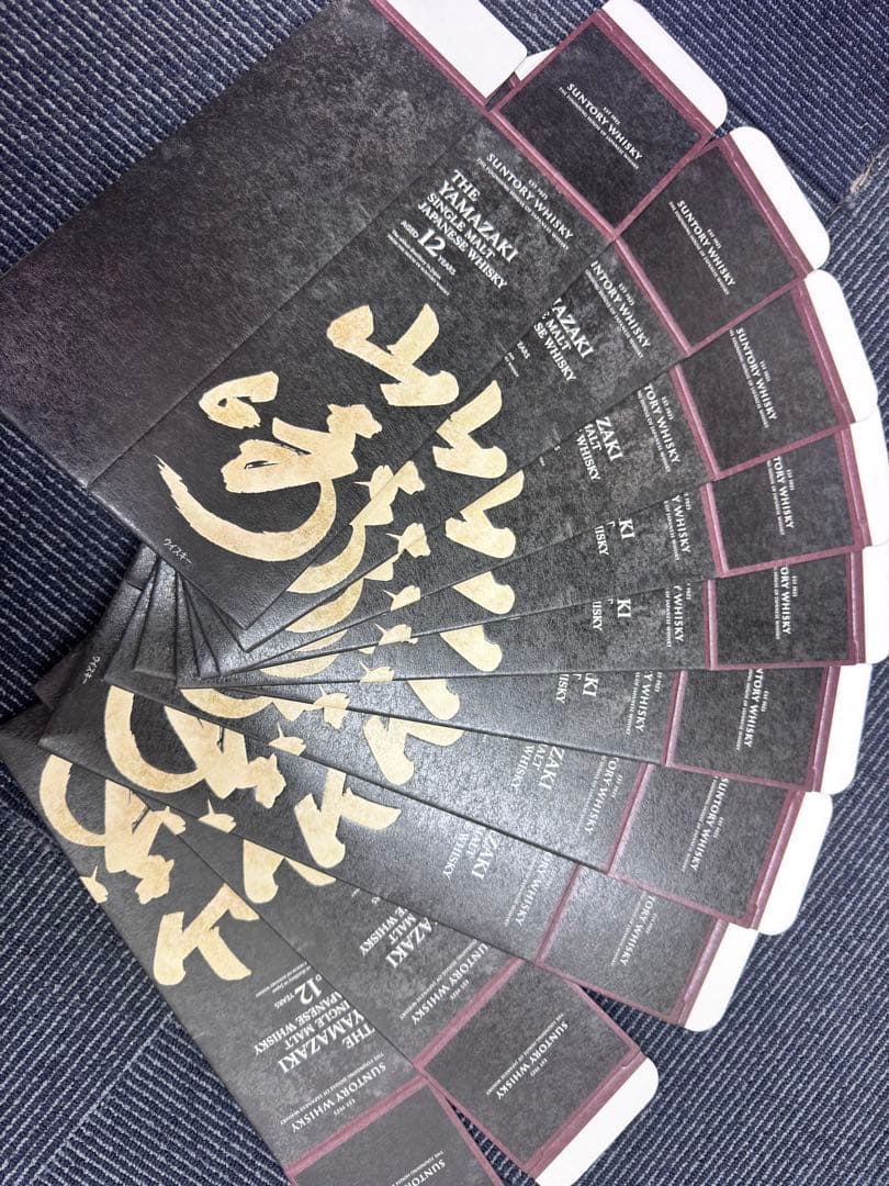 山崎12年　空箱