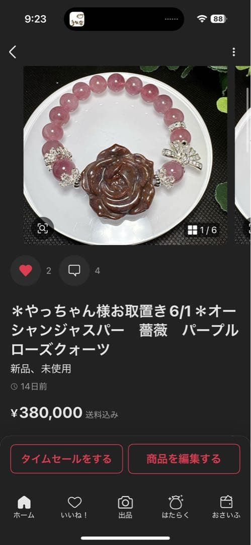 ＊やっちゃん様お取置き6/1＊