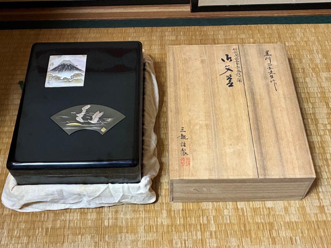 漆器 重箱 銀細工 富士山と鶴の絵柄 文箱 三越謹製 作家物 共箱