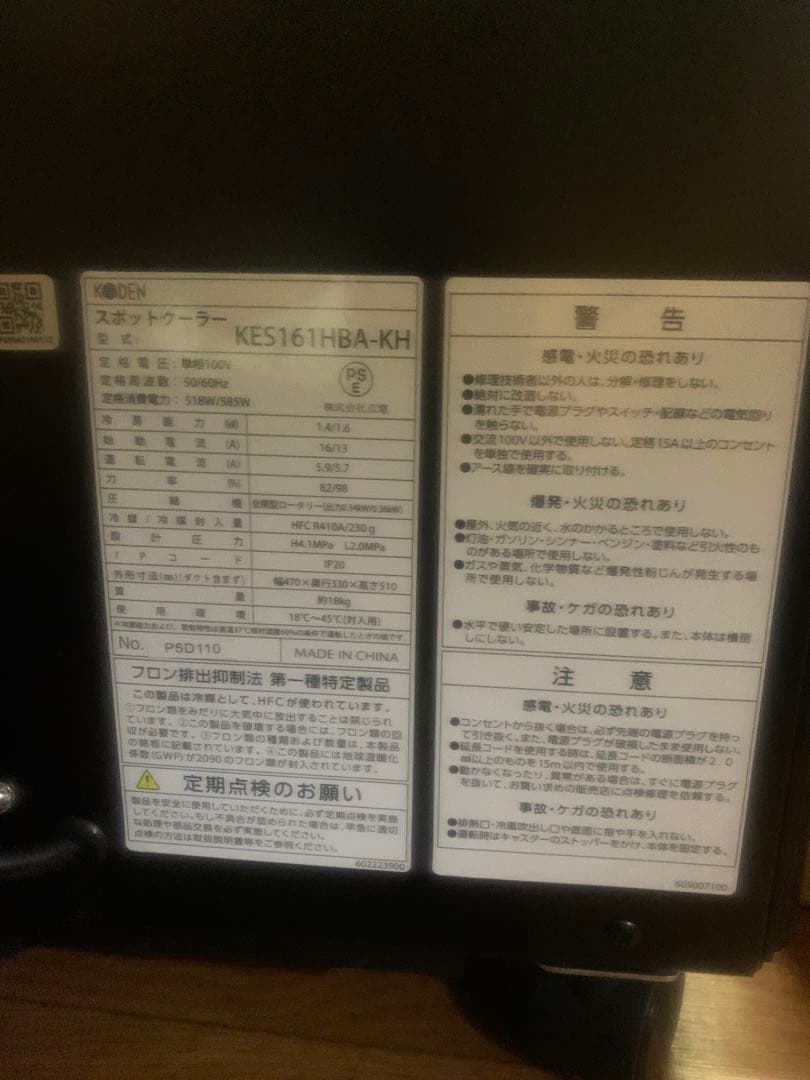 スポットクーラー KES161HBA-KH