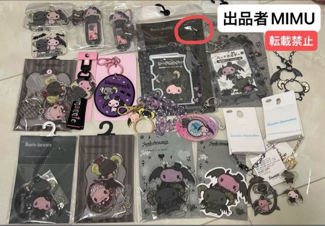 ★激レアグッズあり★ ルロロマニック グッズ まとめ