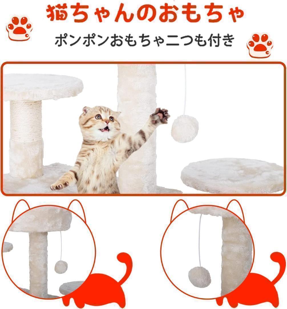 【M2438-84-51】キャットタワー 猫タワー　新品　本体