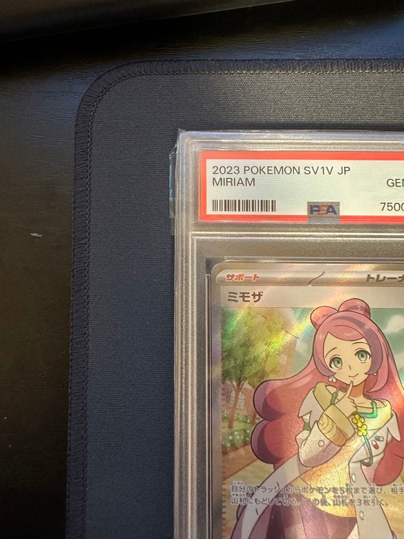 【PSA10】ミモザ　SR