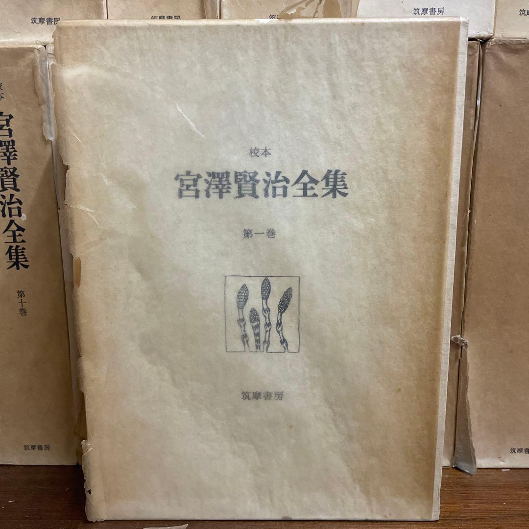 lemontree　宮沢賢治全集全巻とGRIMAUDトランプ