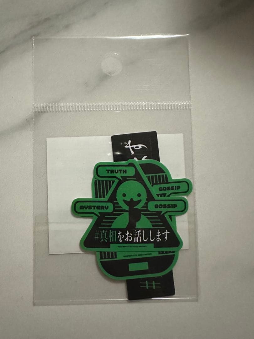 映画真相をお話しします セット