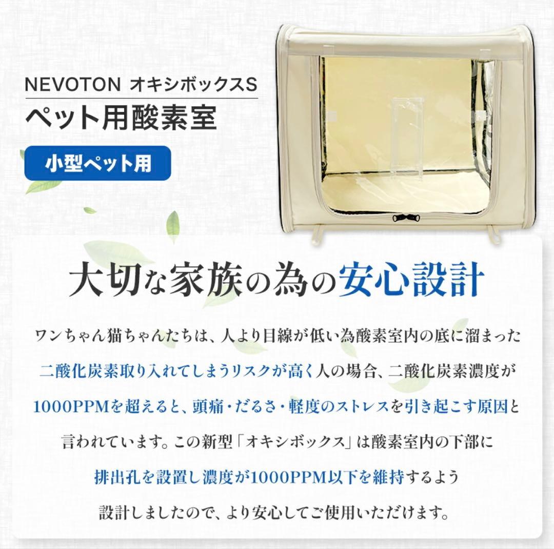ペット用 酸素室セット Sサイズ 酸素濃縮器・酸素濃度計付き
