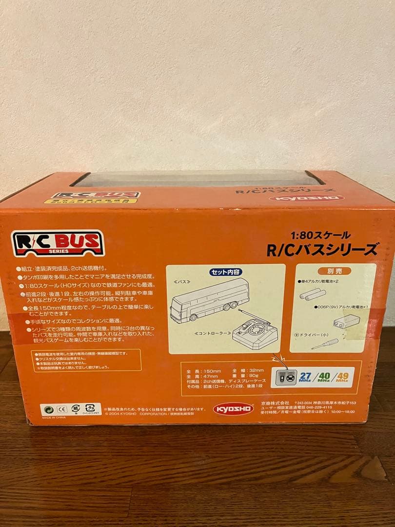 KYOSHO ENODEN RCバスセット 1:80スケール