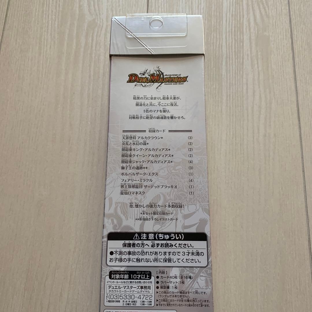 デュエマ　クロニクルレガシーデッキ