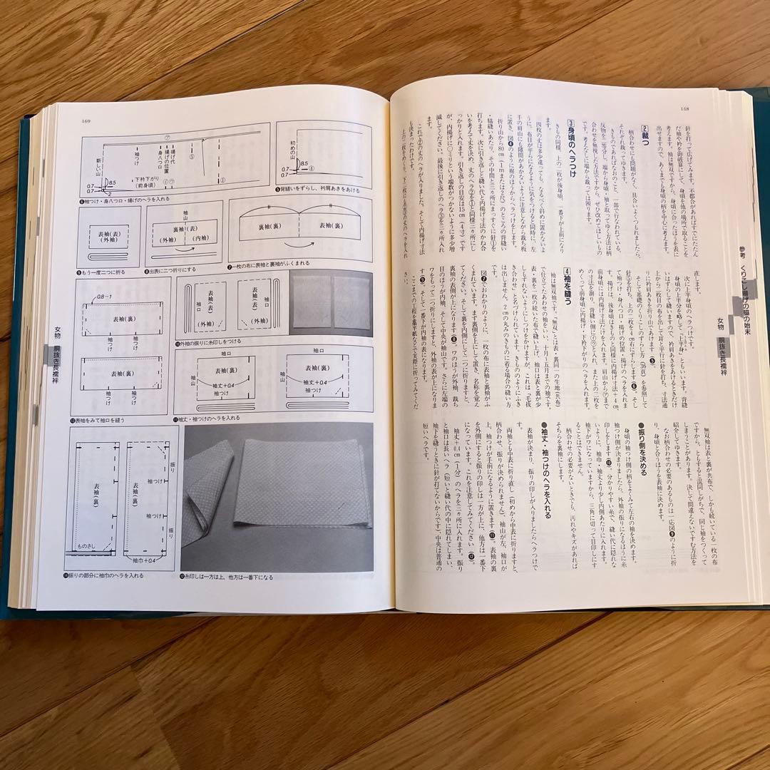図説きものの仕立方