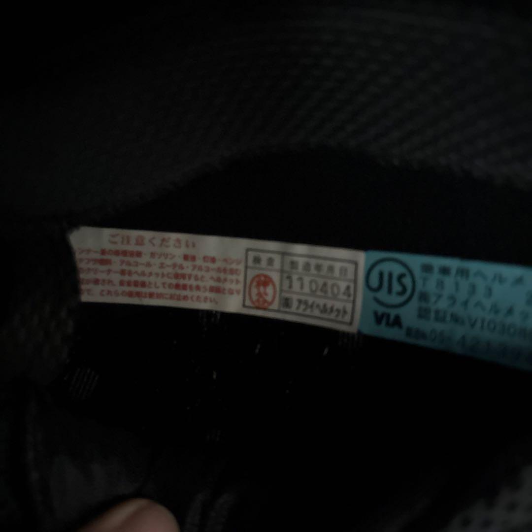 アライヘルメット　龍