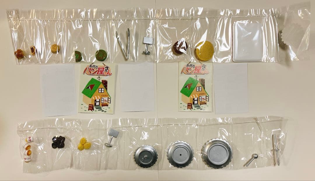 ★内袋未開封★リーメント　ぷちサンプル　手作りパン屋さん　１０種セット