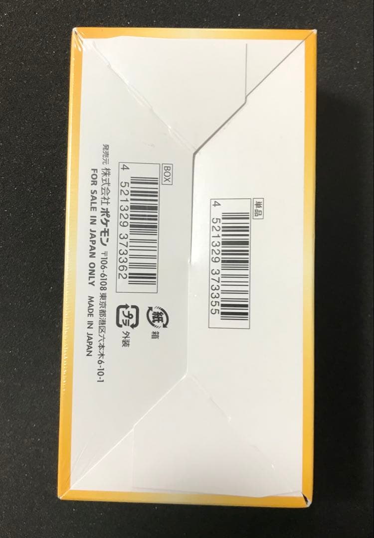 かに　ポケモンカード　Vstarユニバース　2ボックス　シュリンクつき