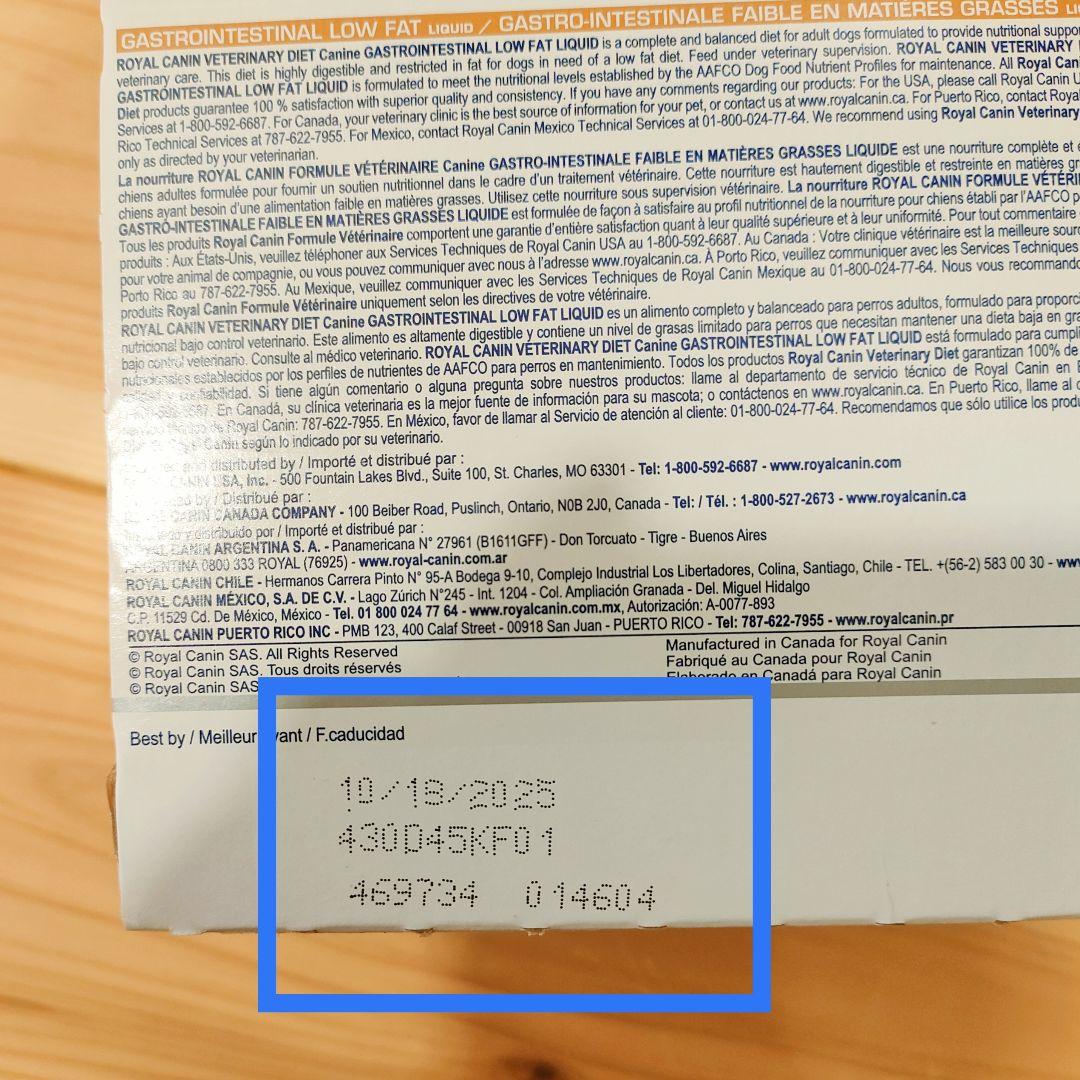 ロイヤルカナン 消化器サポート 低脂肪リキッド 237ml×4本×2セット