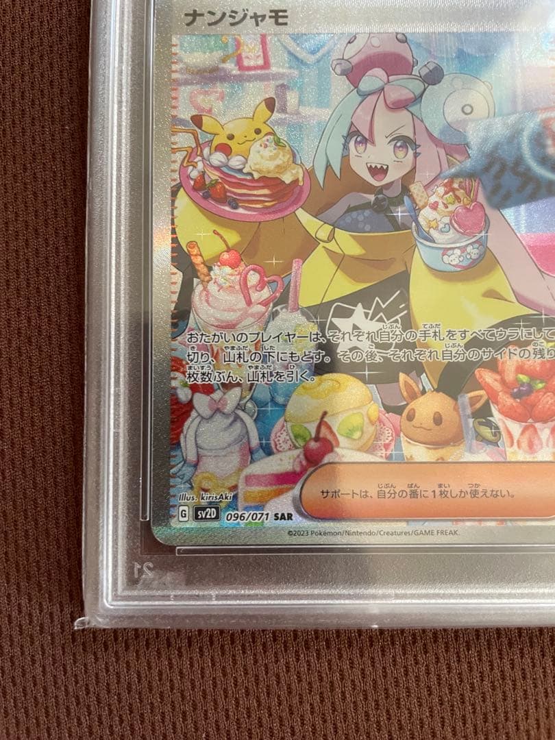 T*a様 【美品】ナンジャモSAR PSA10 完全鑑定済み ポケモンカード