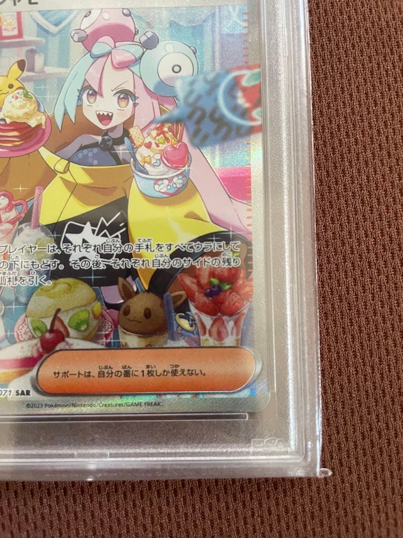 T*a様 【美品】ナンジャモSAR PSA10 完全鑑定済み ポケモンカード