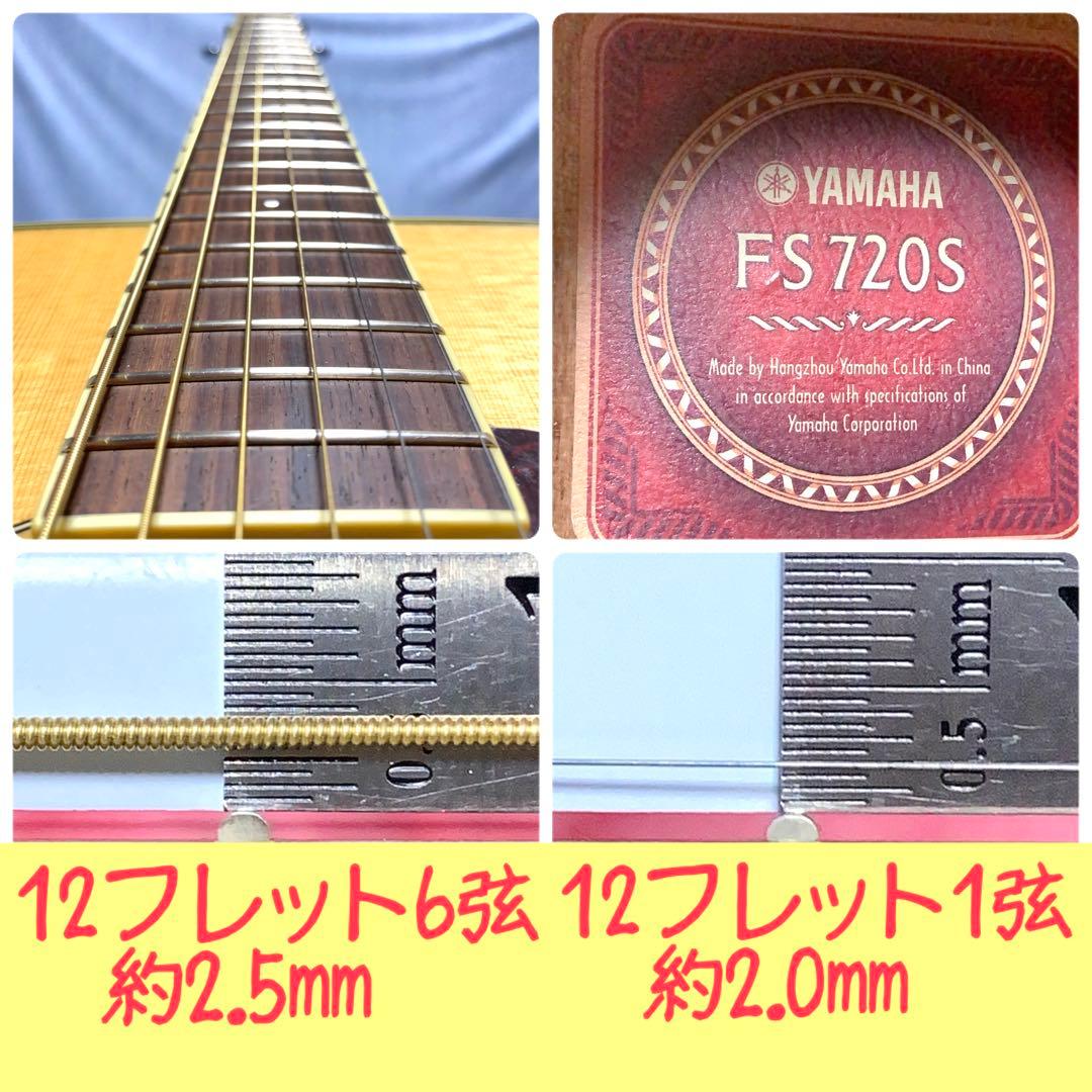 【牛骨】ヤマハ！FS720S！アコギ！【弾き易く調整☆新品の弦】