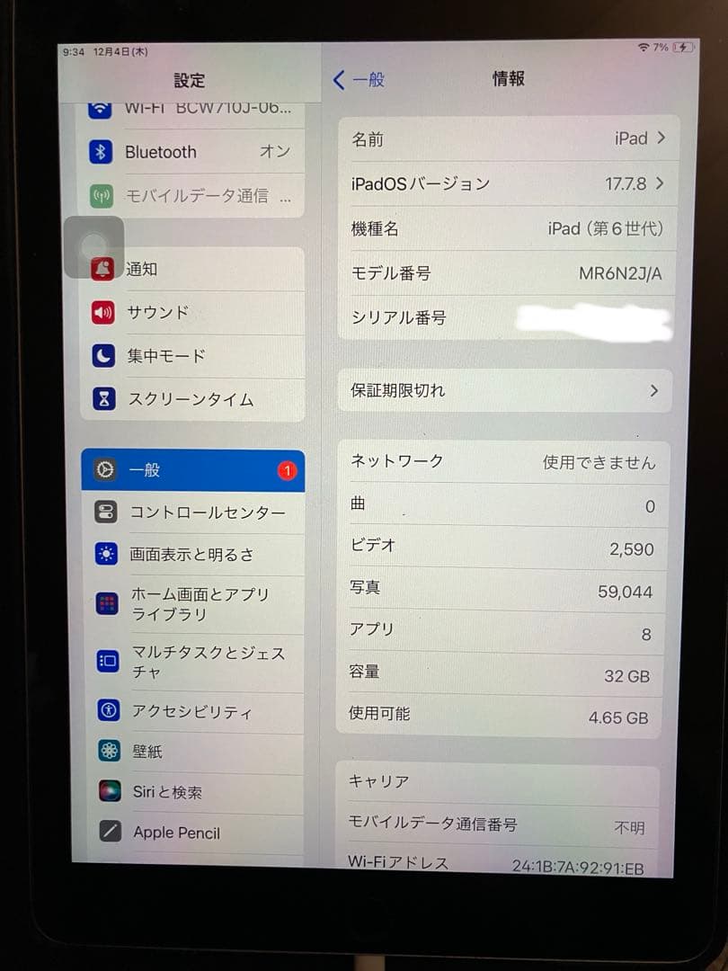Apple iPad第6世代　Wi-Fi+Cellularモデル A1954