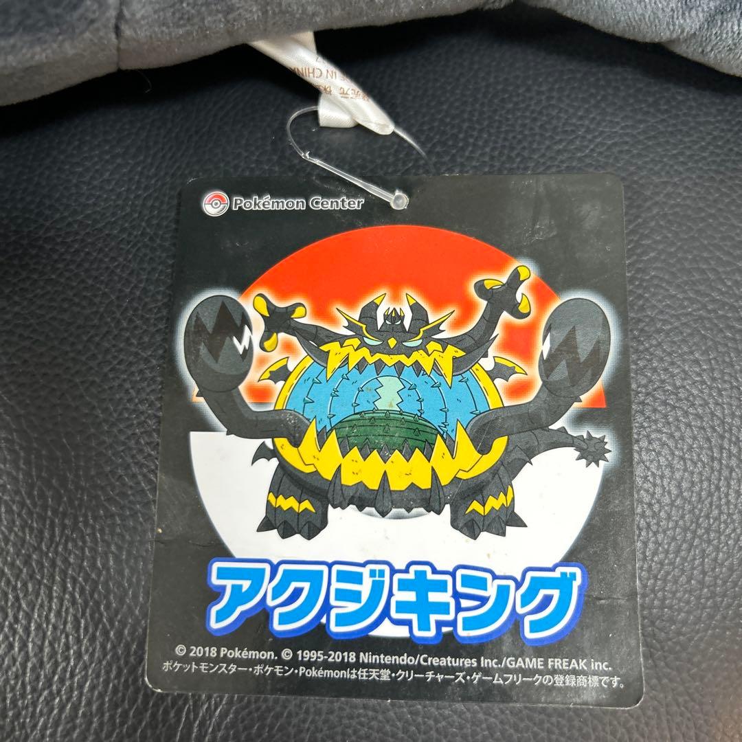 アクジキング　ぬいぐるみ　2018 ポケモンセンター