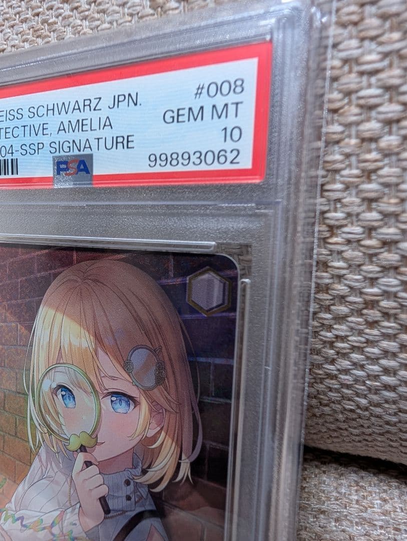 名探偵ワトソンアメリアpsa10