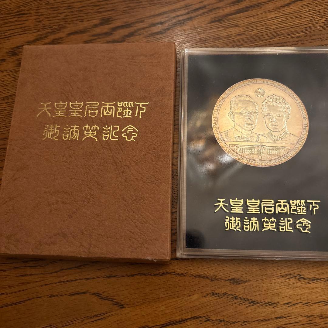 天皇皇后両陛下御訪英記念 1971年 英国製 銀製 925シルバー 約62グラム