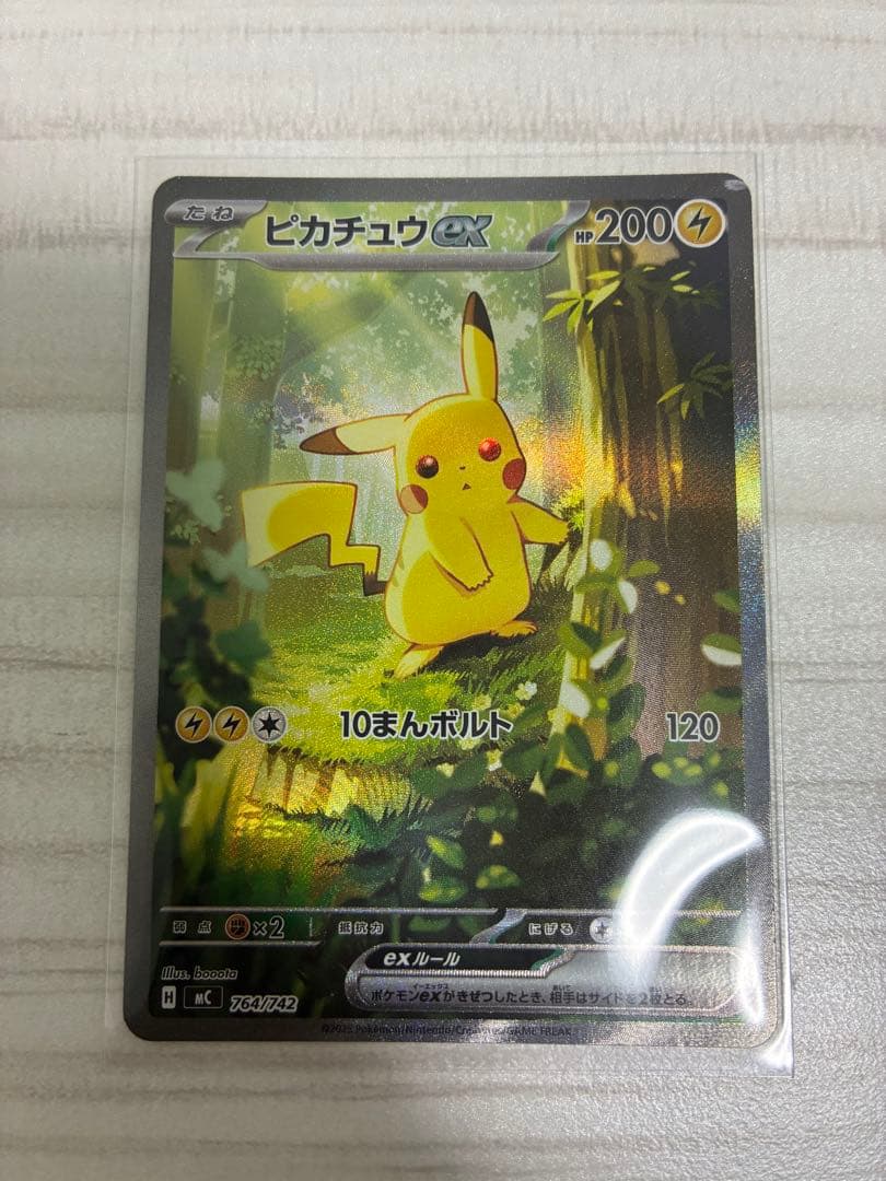ピカチュウex SAR スタートデッキ100 No.25 764/742