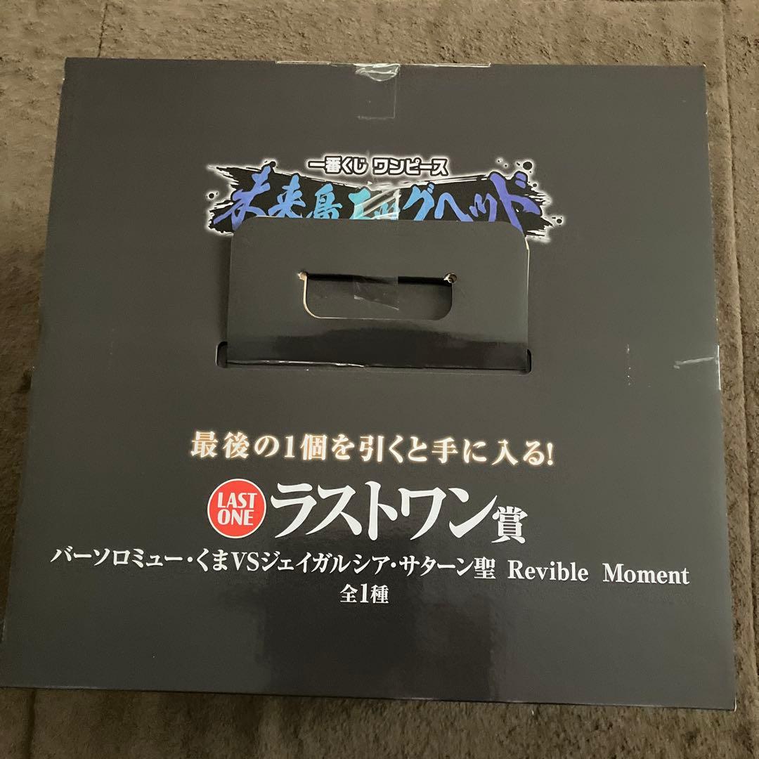 【一番くじ】ラストワン&D賞　未来島エッグヘッド
