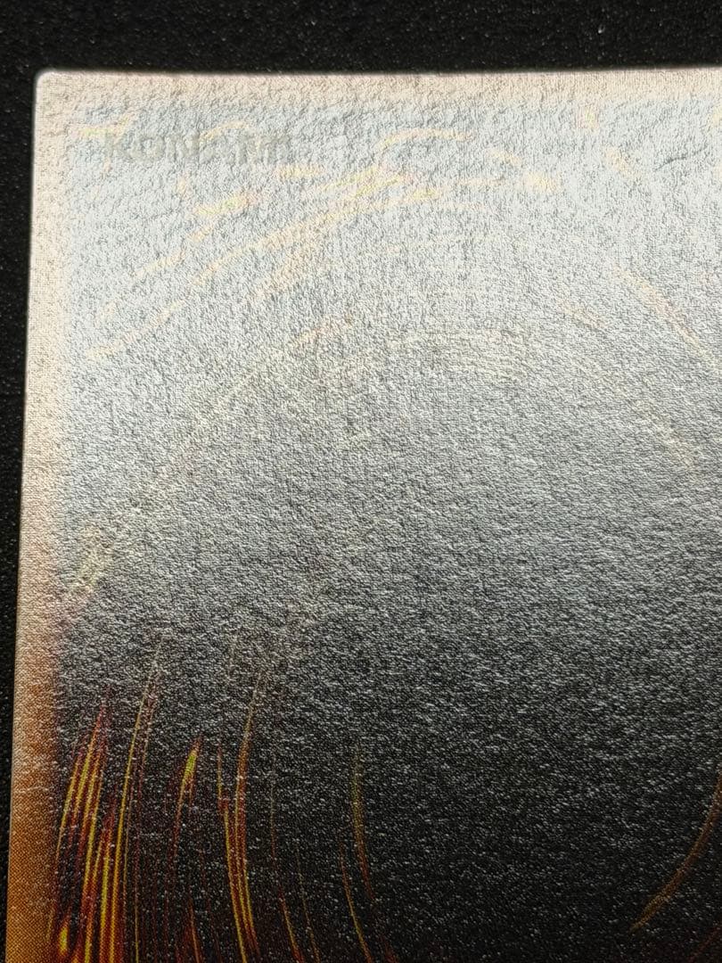 【超極美品】遊戯王　カオス・ソルジャー 初期　ウルトラ