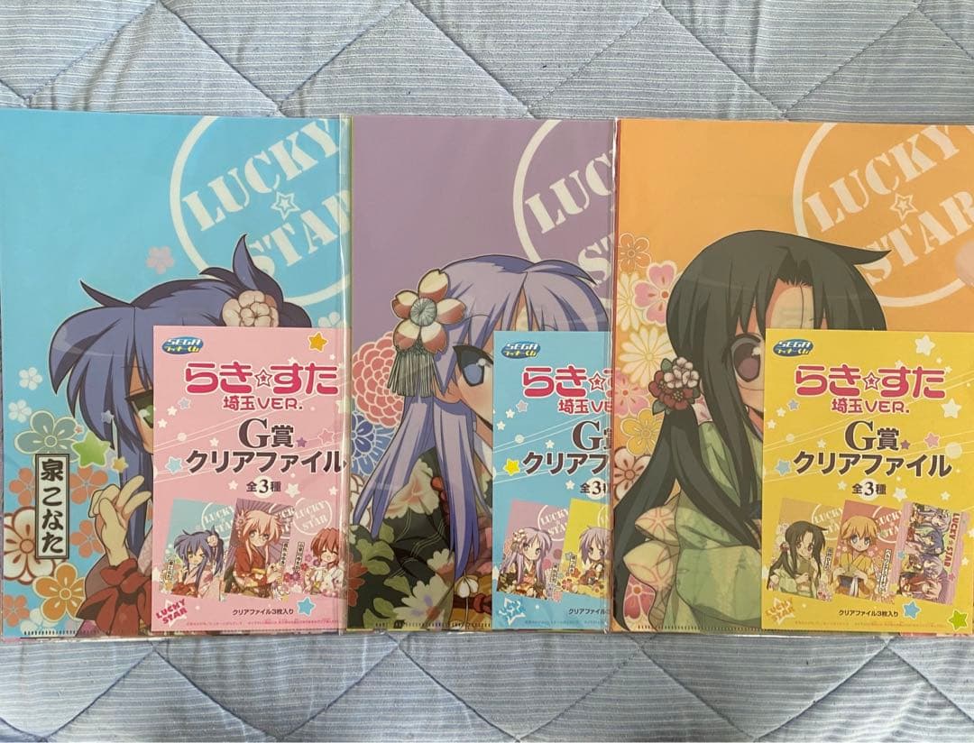 らきすた　らき⭐︎すた　埼玉　クリアファイル　くじ　グッズ