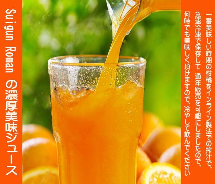 特別・限定販売：特売！濃縮還元してない・みかんジュース1000ｍｌ×6本×2箱