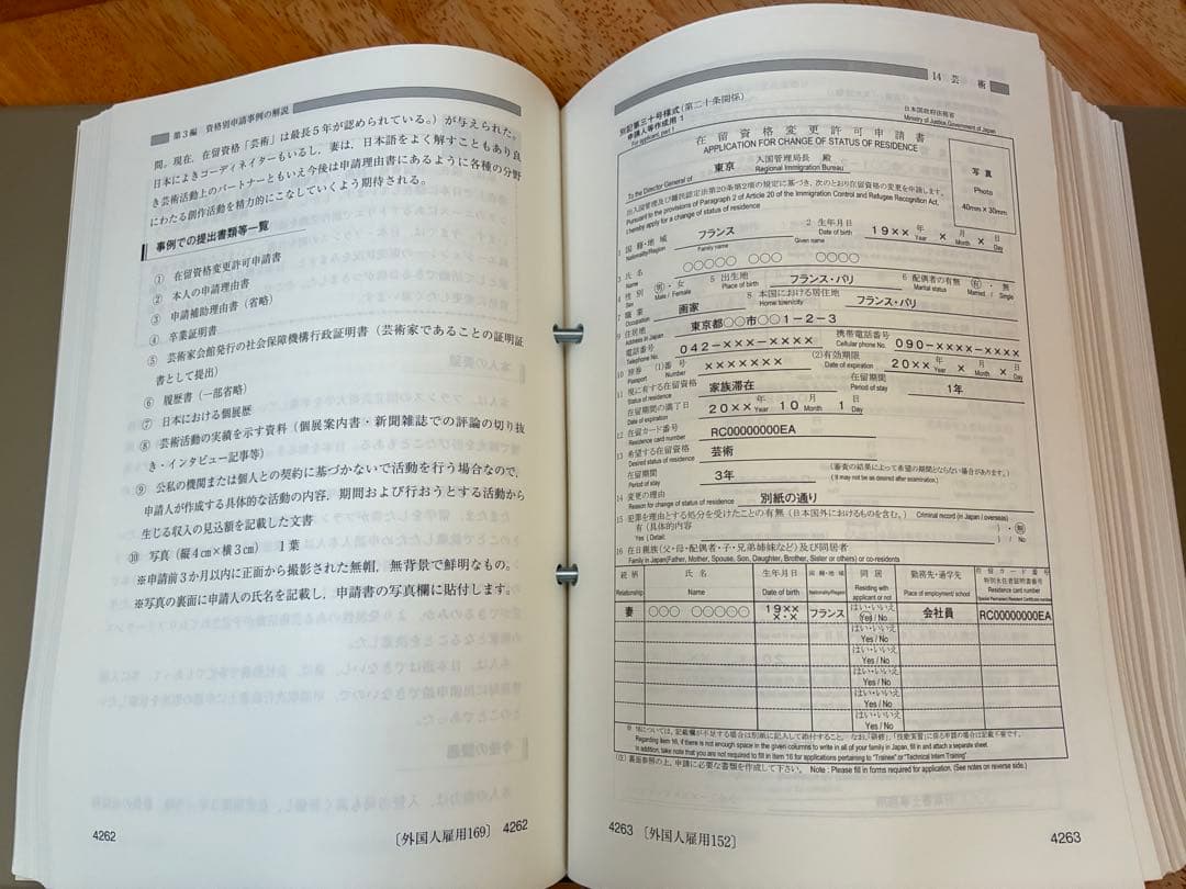 こんなときどうする 外国人の入国・在留・雇用Q&A 外国人労働者雇用研究会編集