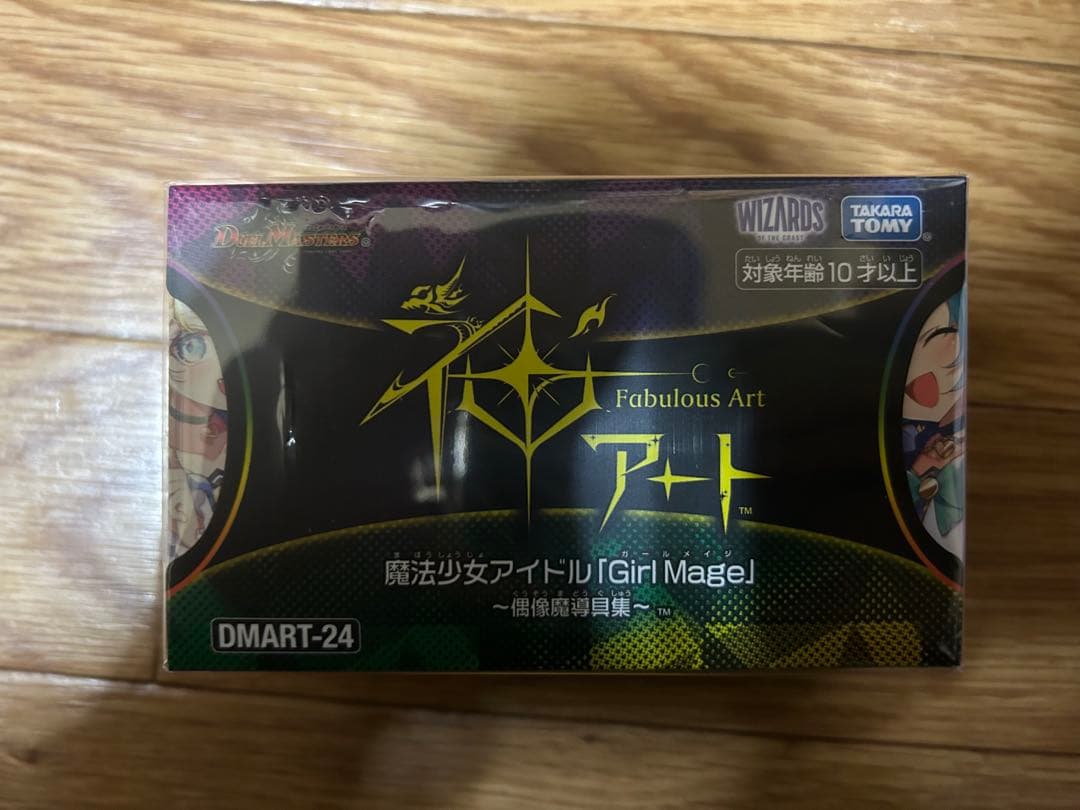 【即日発送 最終値下】神アート 偶像魔導具集　コンプリートセット