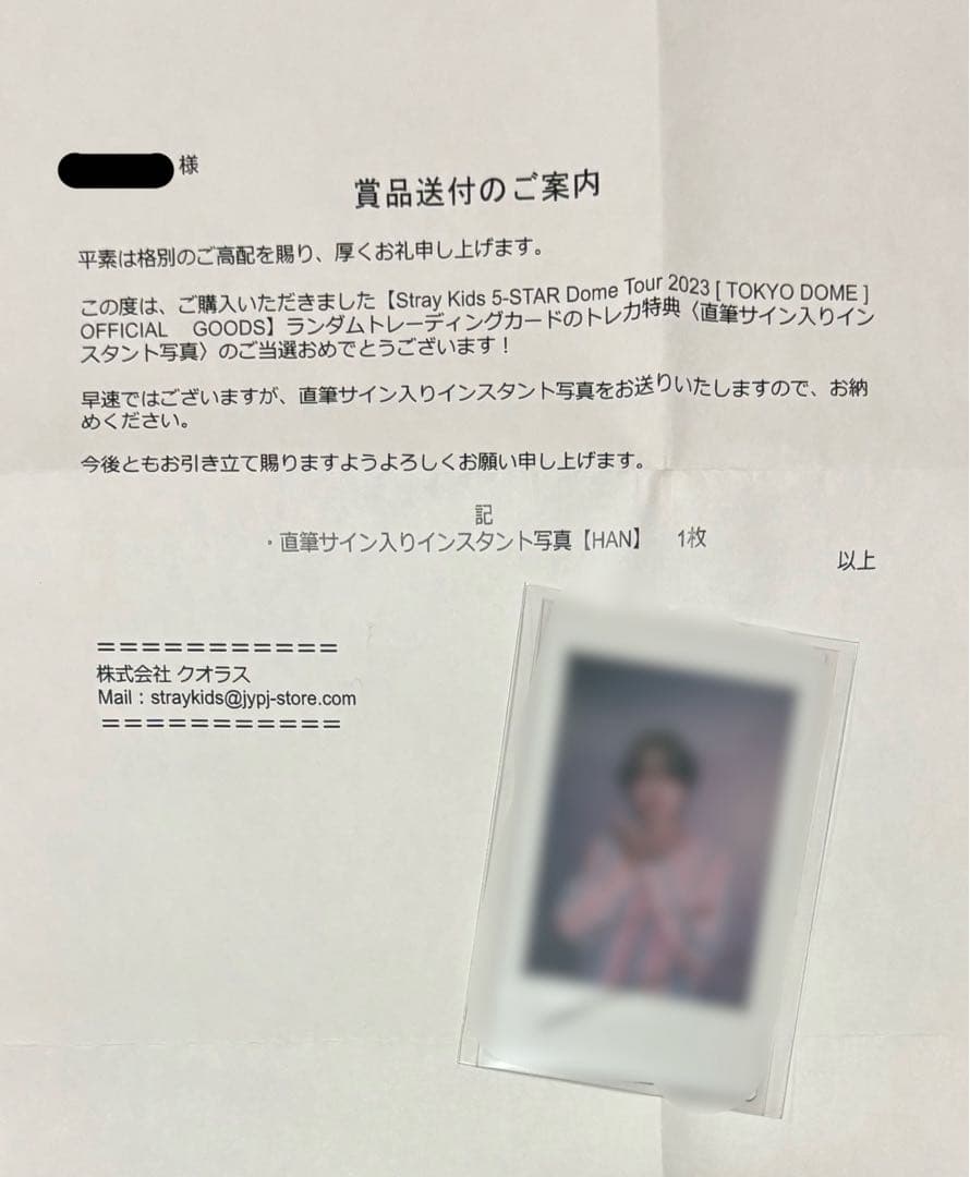 StrayKids HAN ハン 直筆サイン入りチェキ
