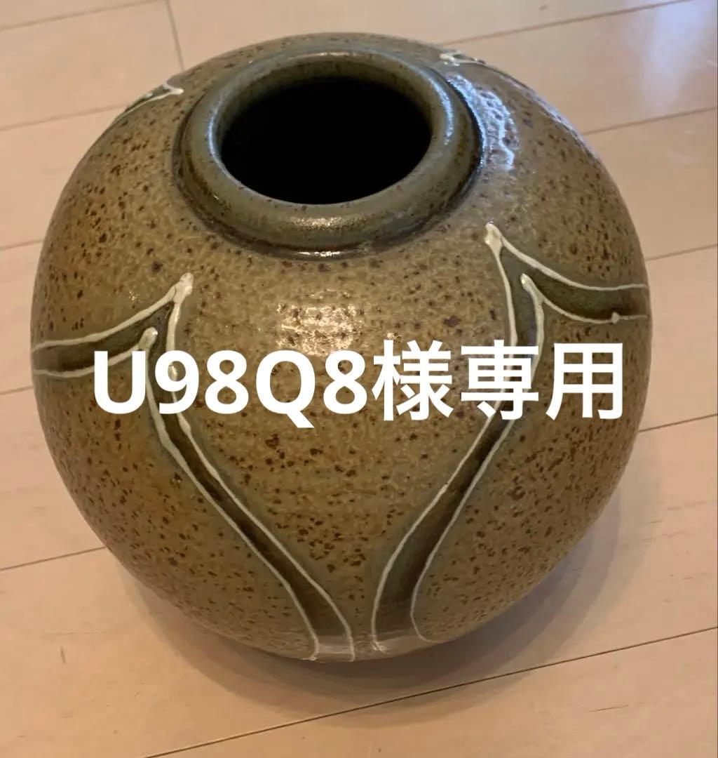 【稀少】　小樽窯 白勢陶園　花弁文壺　白勢栄悦作　花器　花瓶　壺