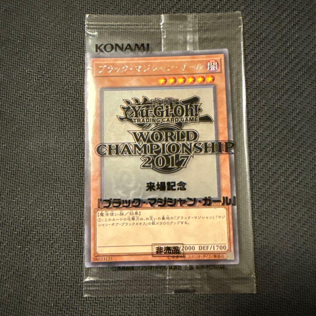 ブラックマジシャンガール ホログラフィック WCS2017 未開封