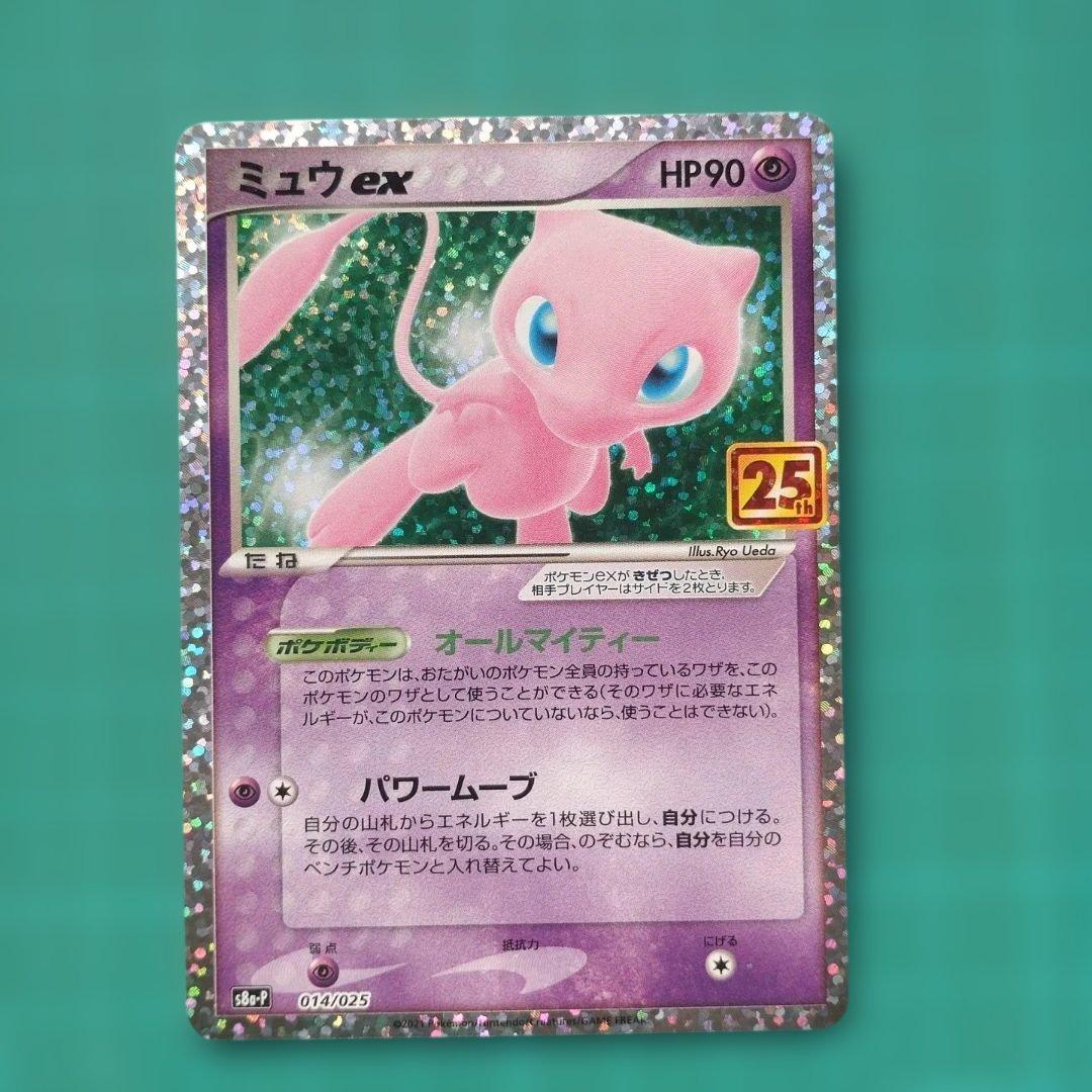 ポケカセット売り