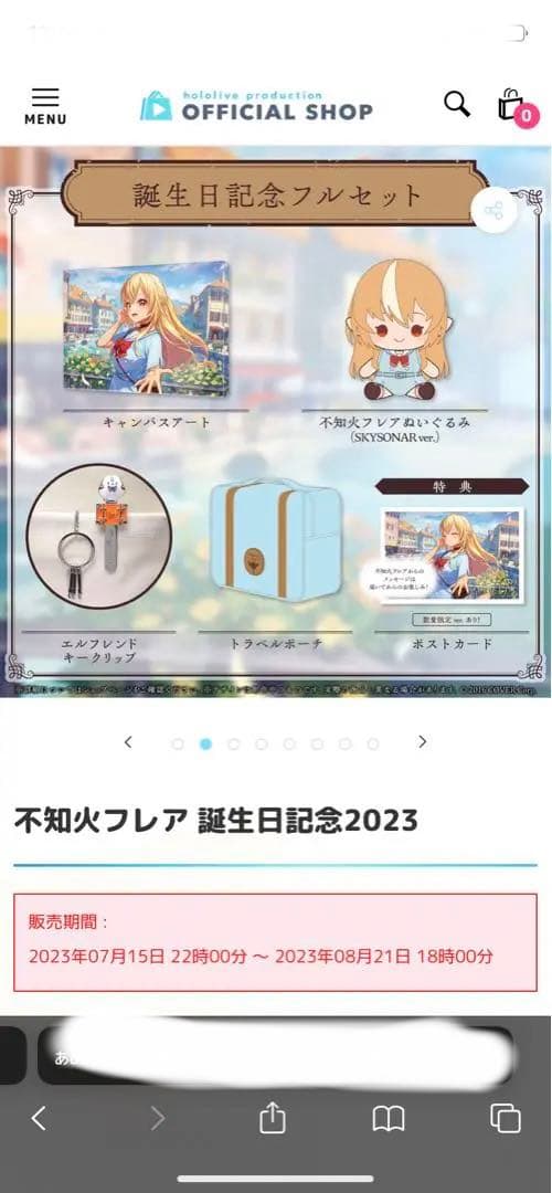 ホロライブ　不知火フレア　誕生日記念2023 数量限定