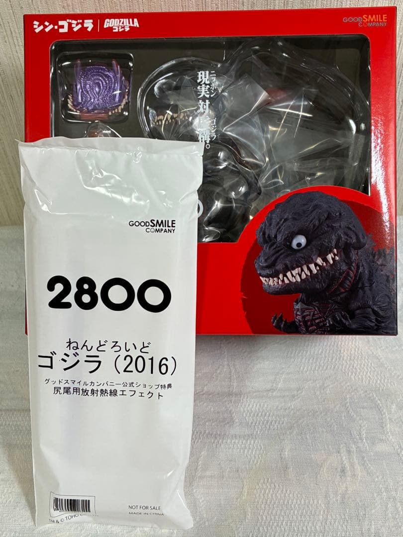 [新品未開封](特典付き) ねんどろいど　ゴジラ